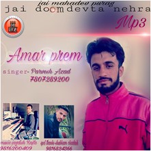 Amar Prem Vol-2
